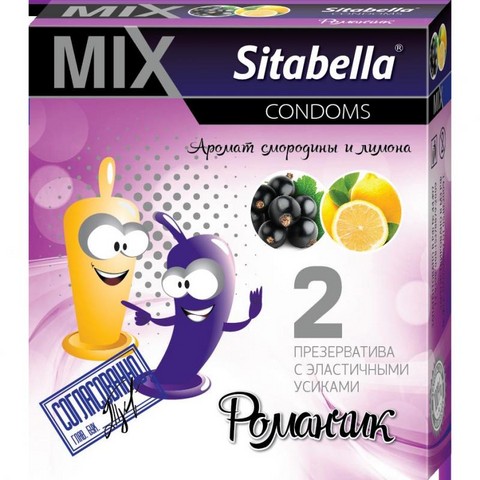 7504 Ситабелла «Mix романчик» (Смородина и лимон) 2 шт