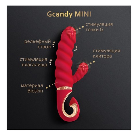 (эконом.упаковка) Gvibe Gcandy Mini - Витой вибратор с клитораль