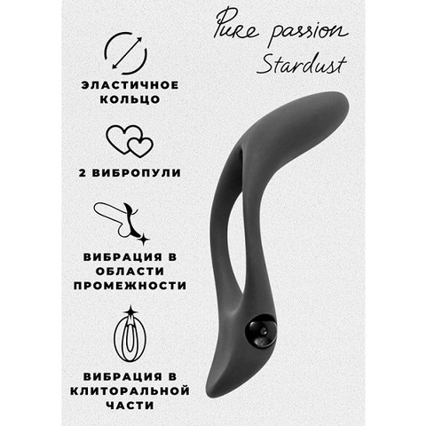 Эрекционное виброкольцо Pure Passion Stardust Black